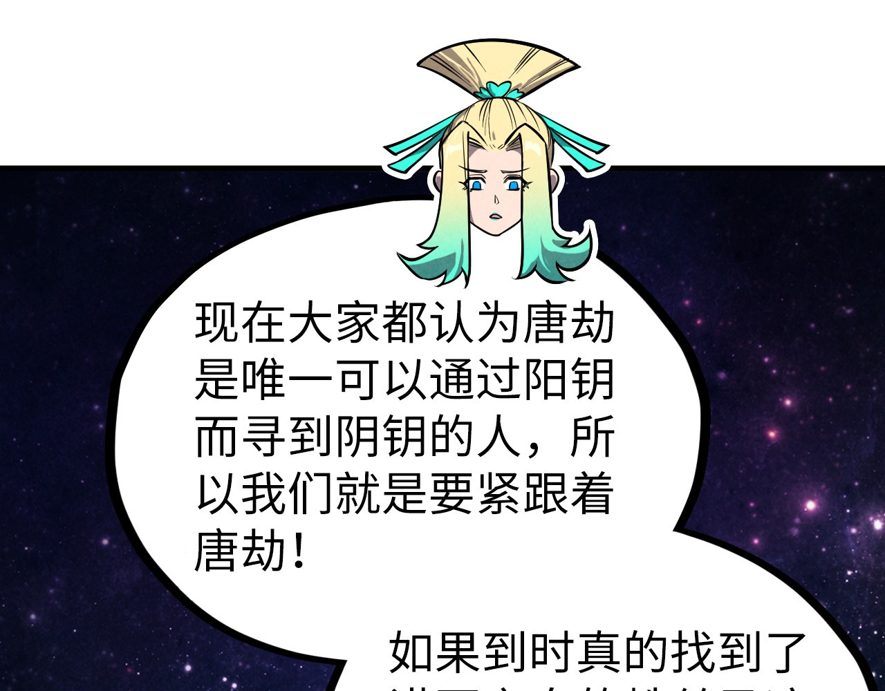 第336话 大表哥 第 130 页