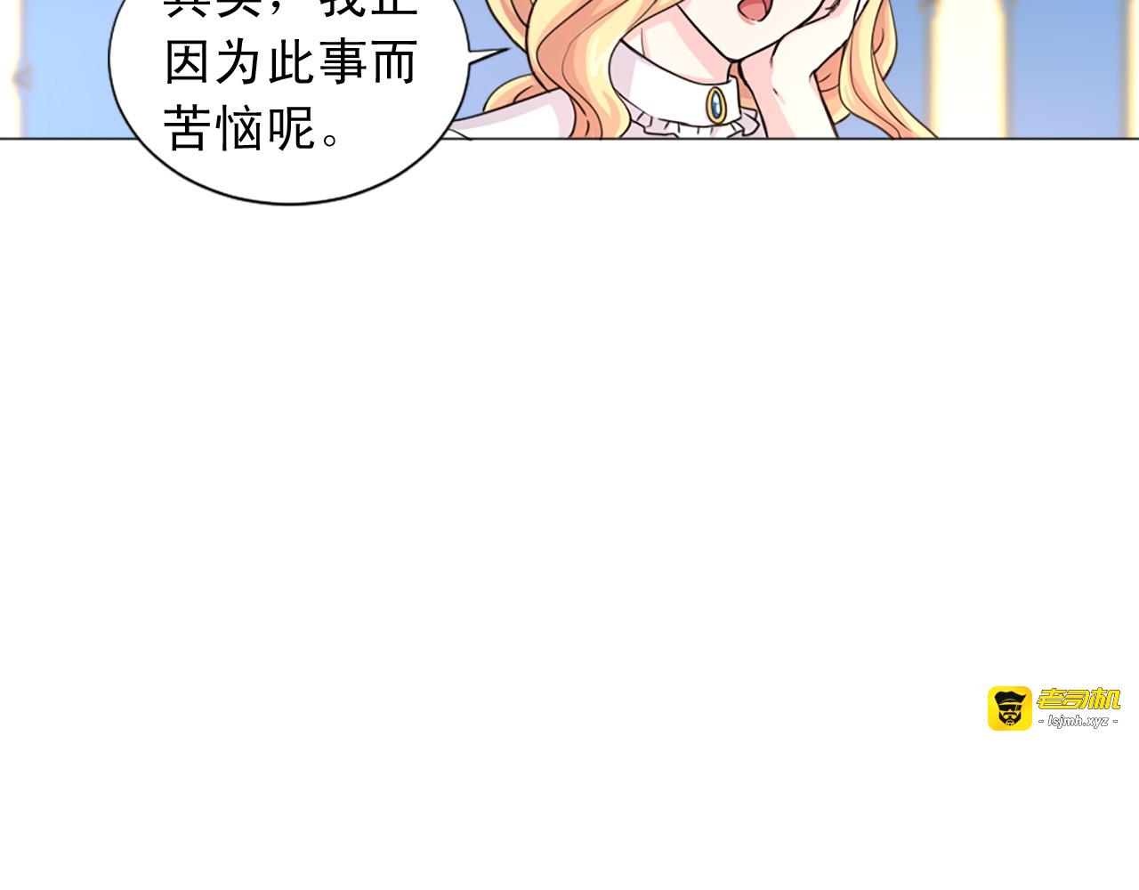 第11话 我会报答你 第 73 页