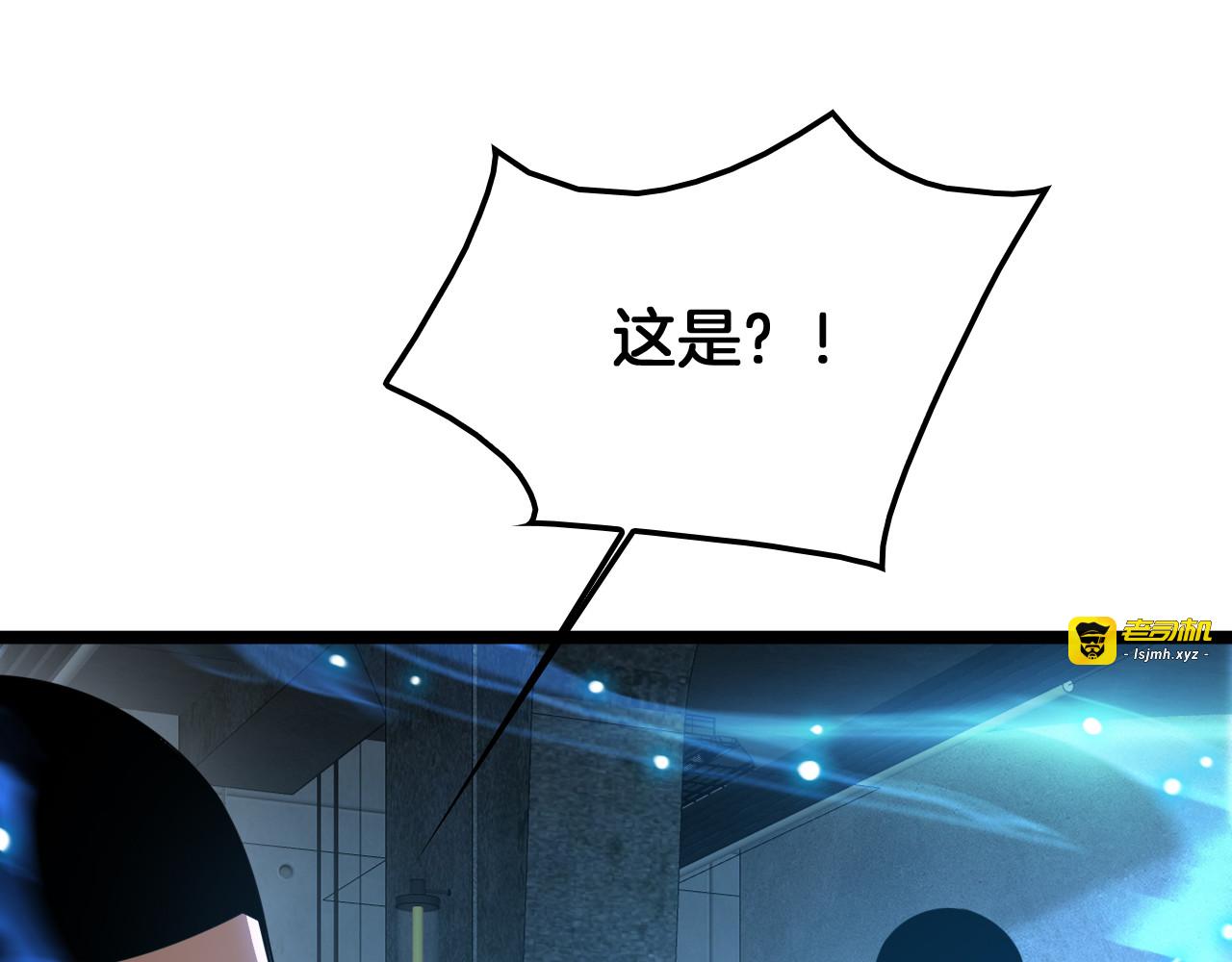 第43话 觉醒 第 97 页