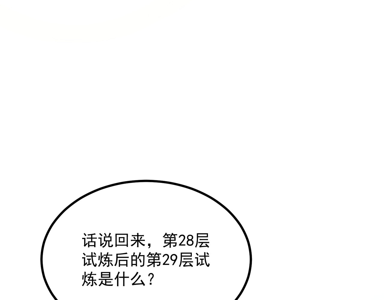 第63话 震撼全校 第 127 页