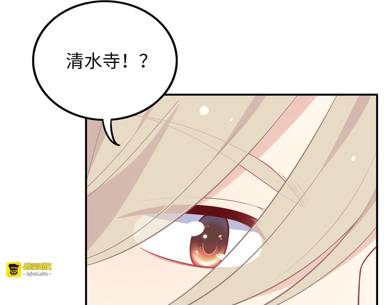 第27话 竟然是和尚！？ 第 109 页