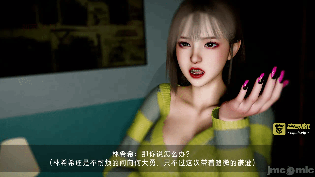 宝可梦罪孽 第1-4章 第一话 - 337