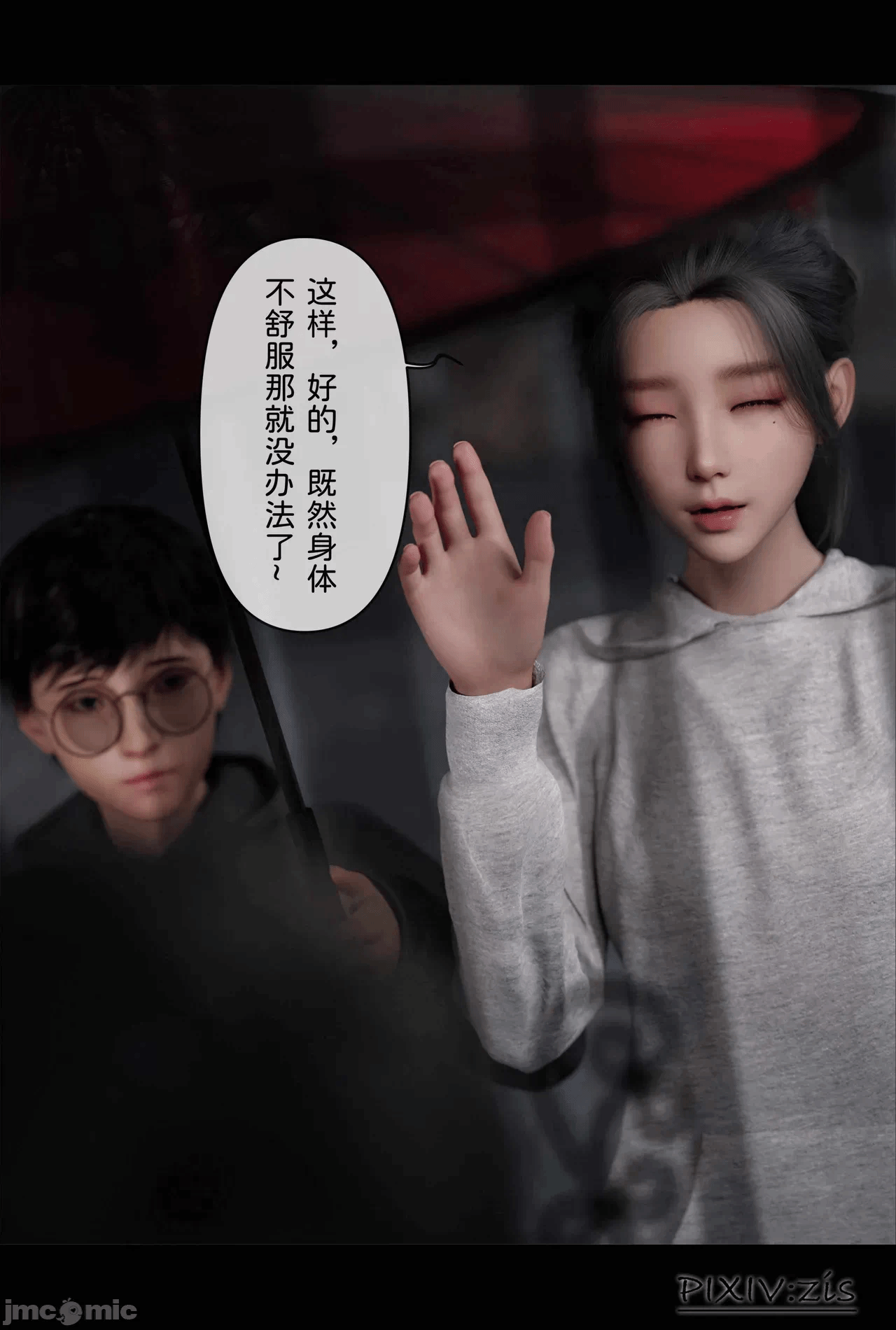 第一话 第 166 页