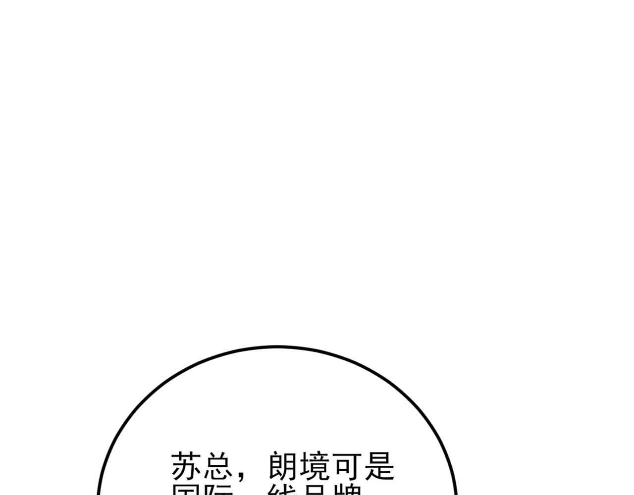 第21话 穿小鞋？！ 第 68 页