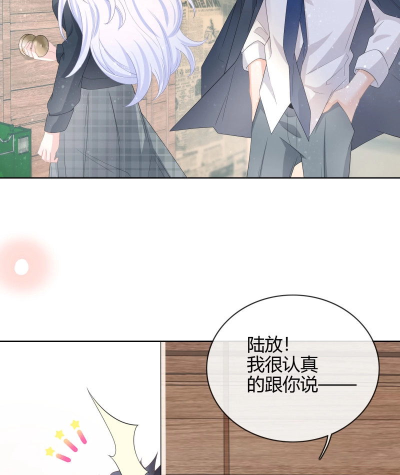第29话 你俩钻小黑屋了？ 第 14 页