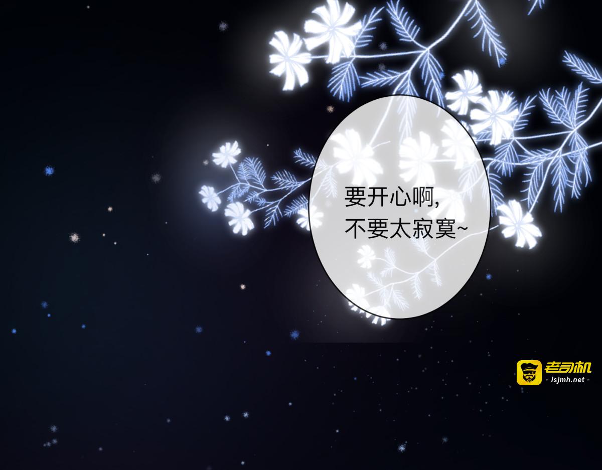 最终章 我等你回来 第 63 页