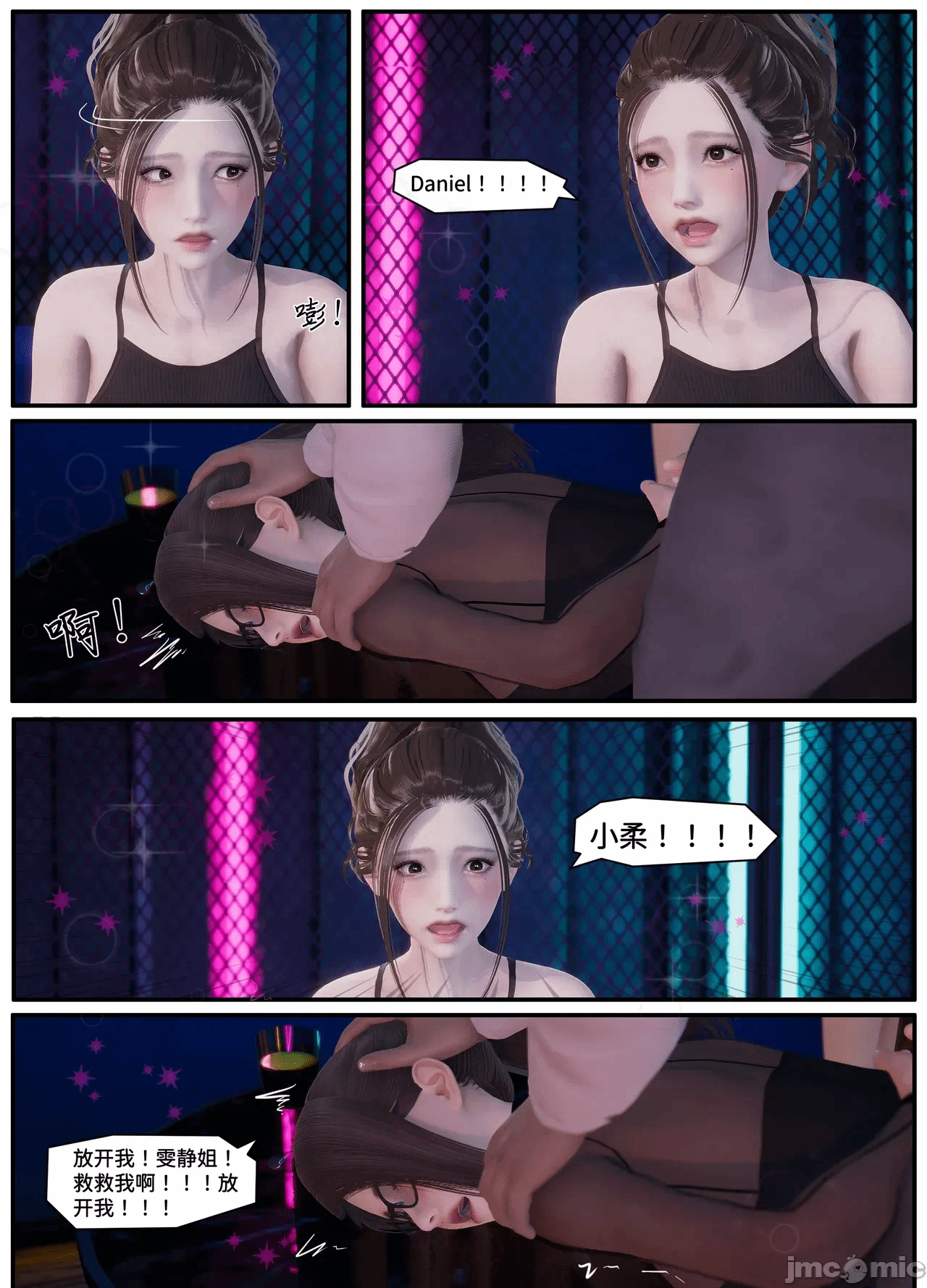 第一话 第 18 页