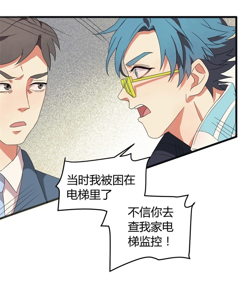 第5话 自杀环04 第 8 页