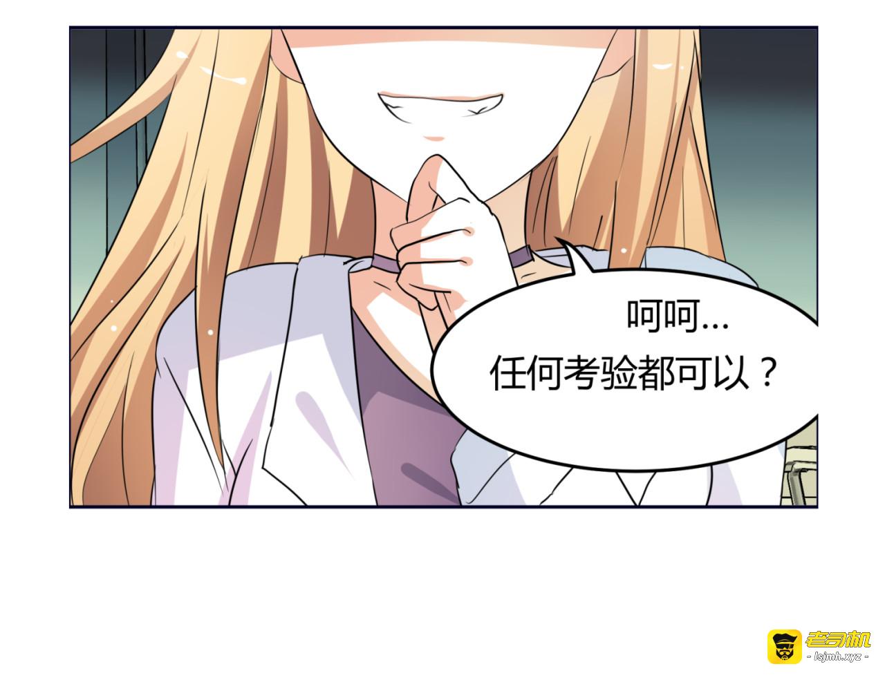 第12话 一定要成为你的女保镖 第 7 页