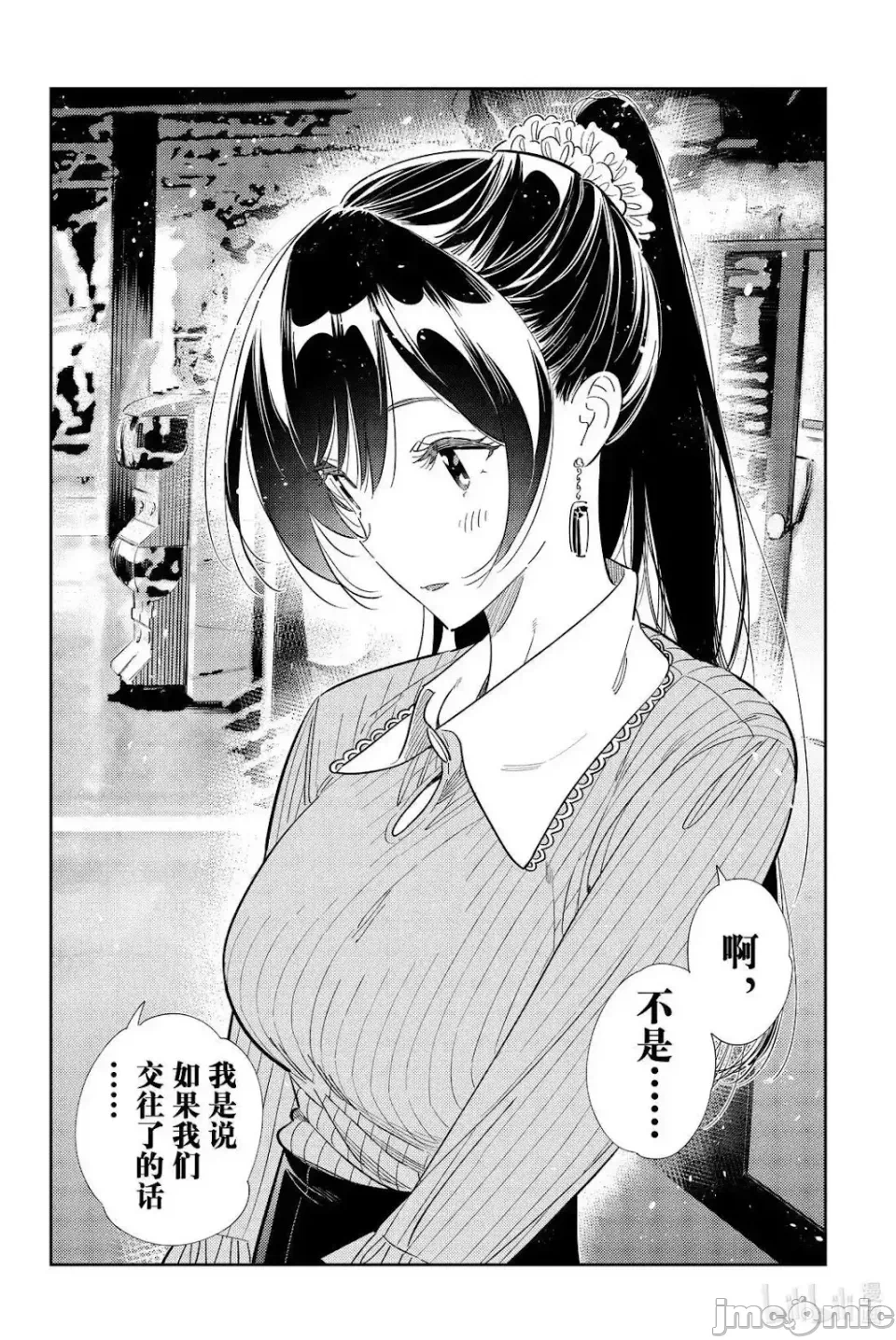 第154话 第 20 页