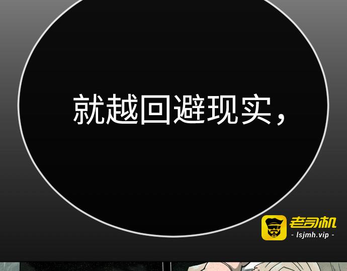 第二季 第128话 第 157 页