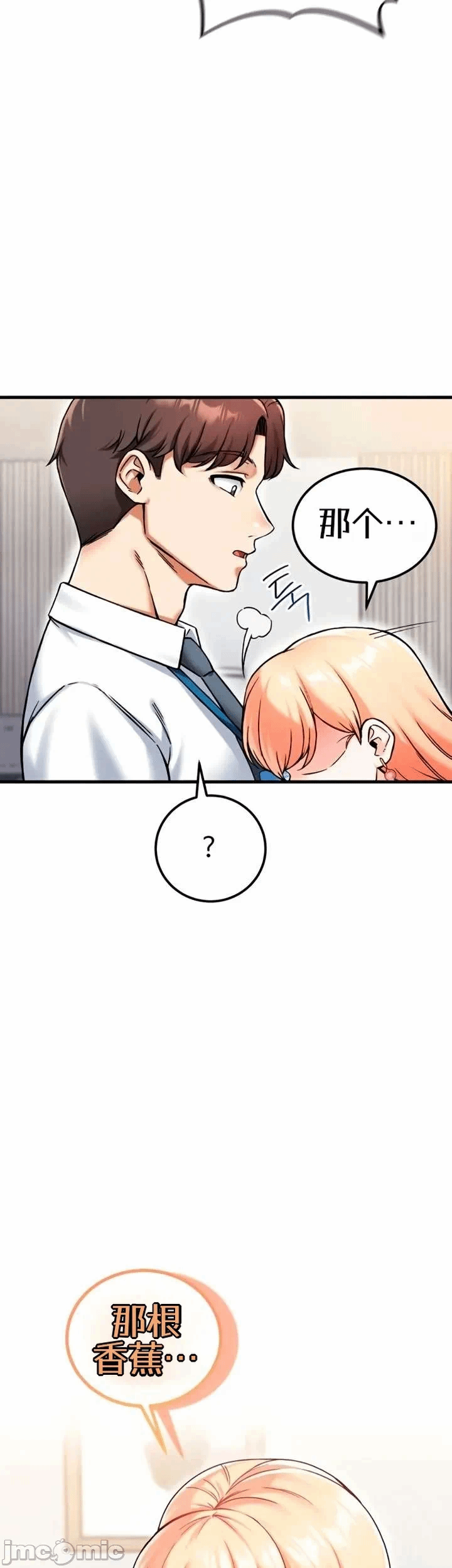 第14话14 第 48 页