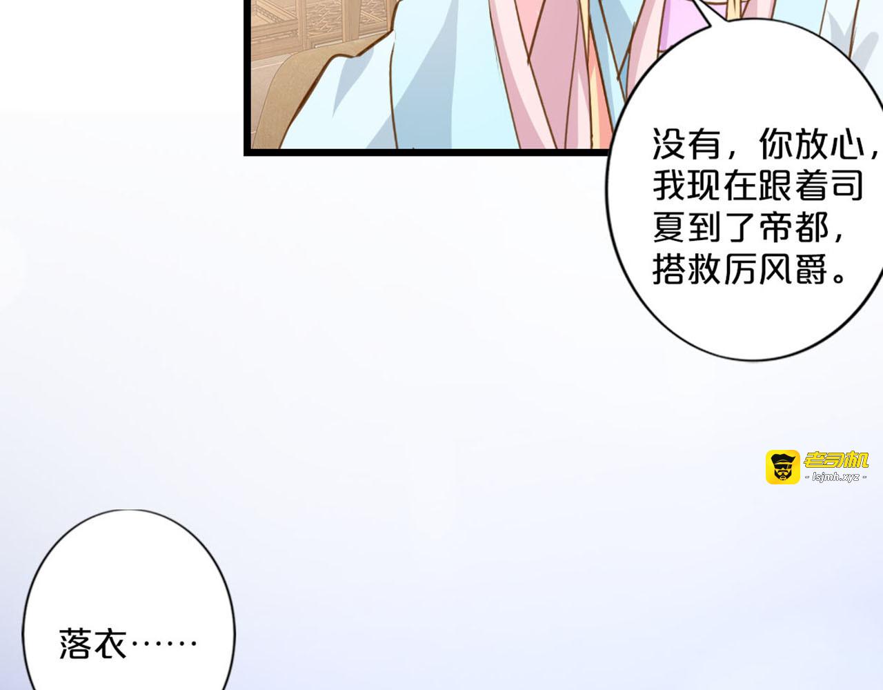 第245话 家的温暖 第 31 页