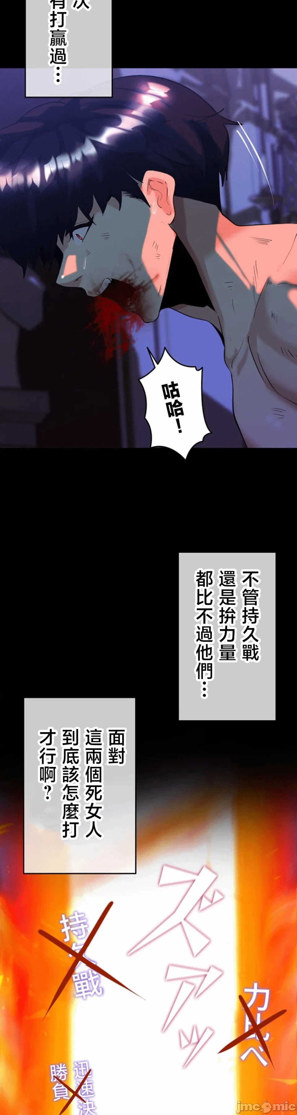 第34话 第 22 页