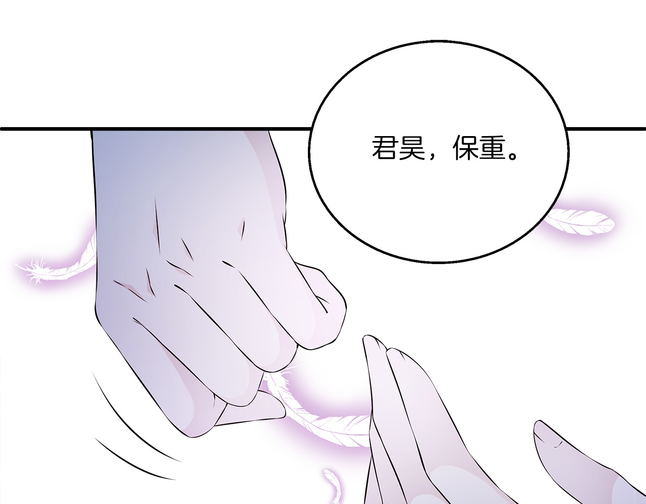 完结篇 海阔天空 第 32 页