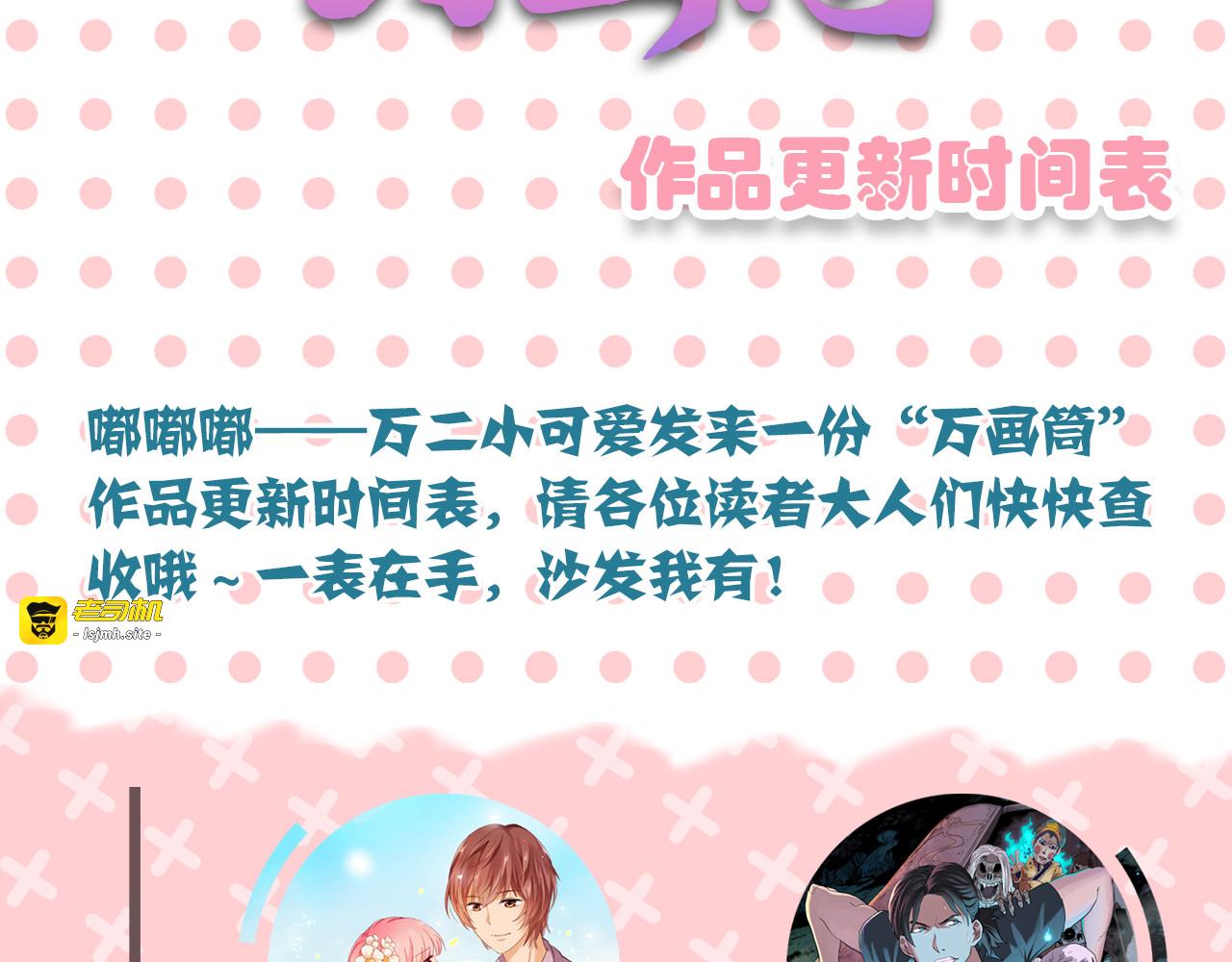 第119话 妈咪在哪儿 第 75 页