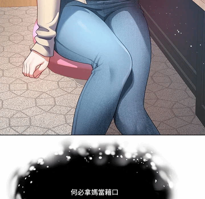 第28话第28话 第 8 页