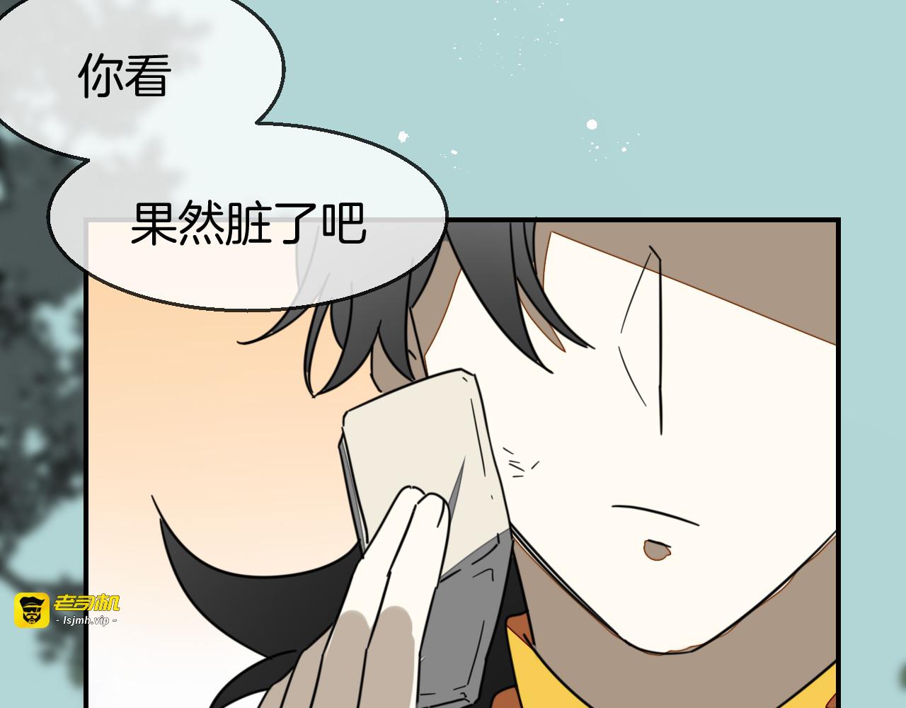第67话 亲亲 第 41 页