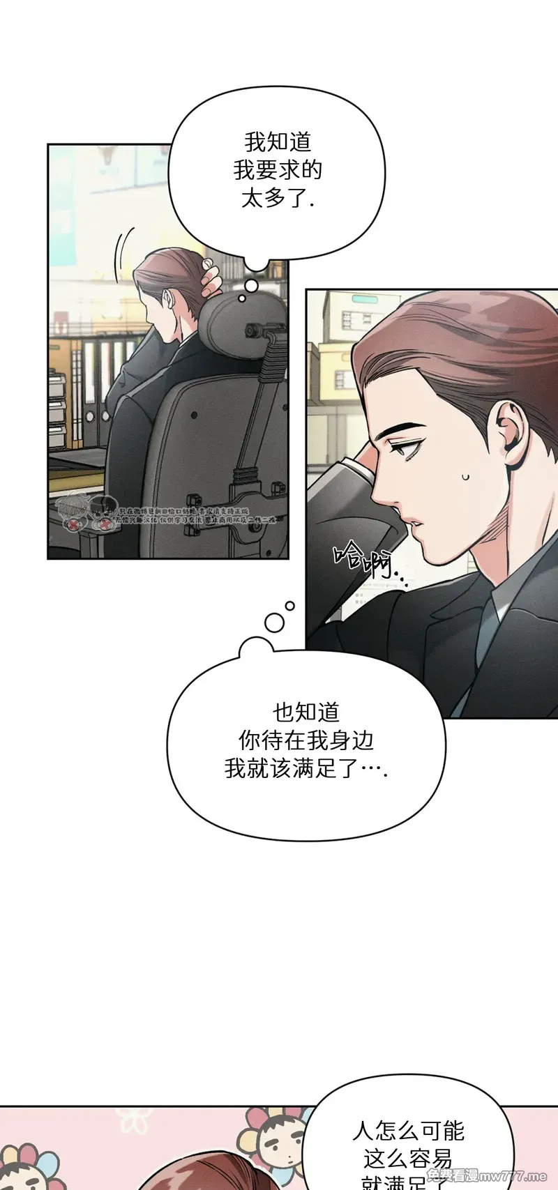 第100话 第 29 页