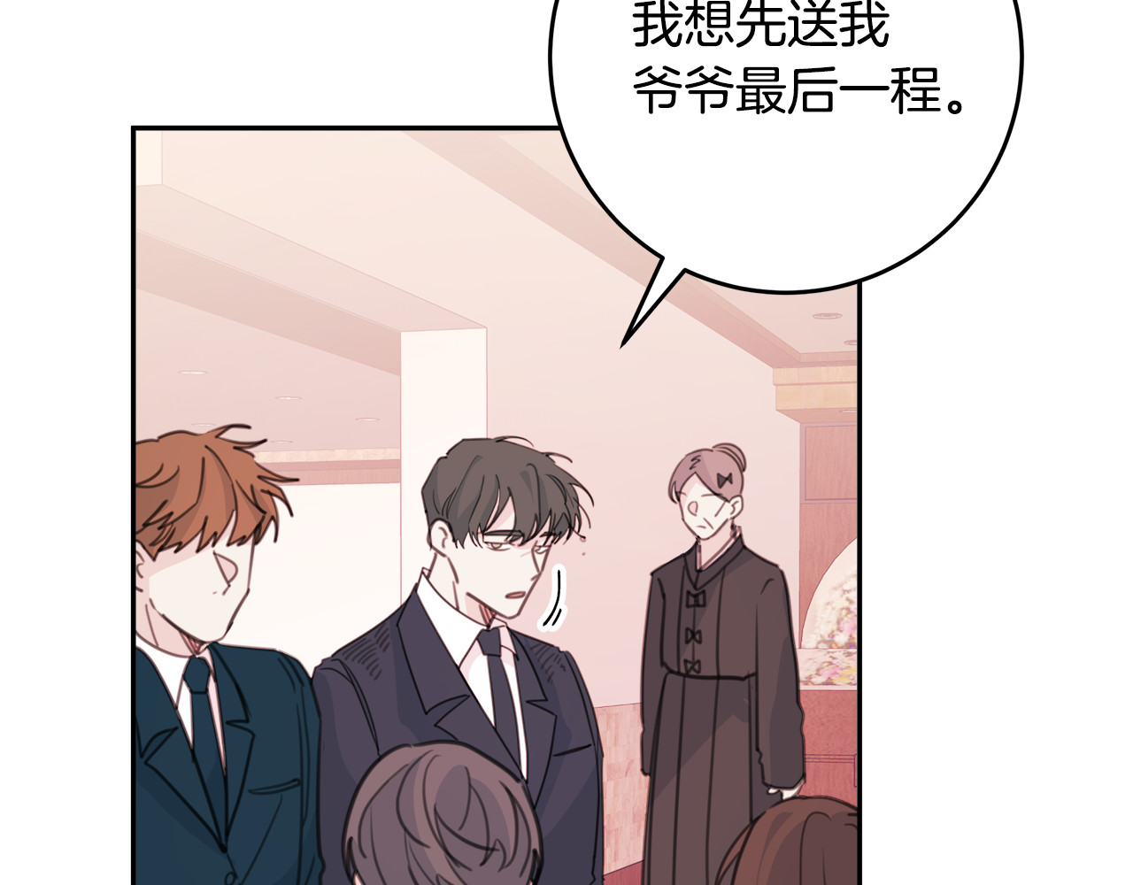 第38话 九年后 第 40 页
