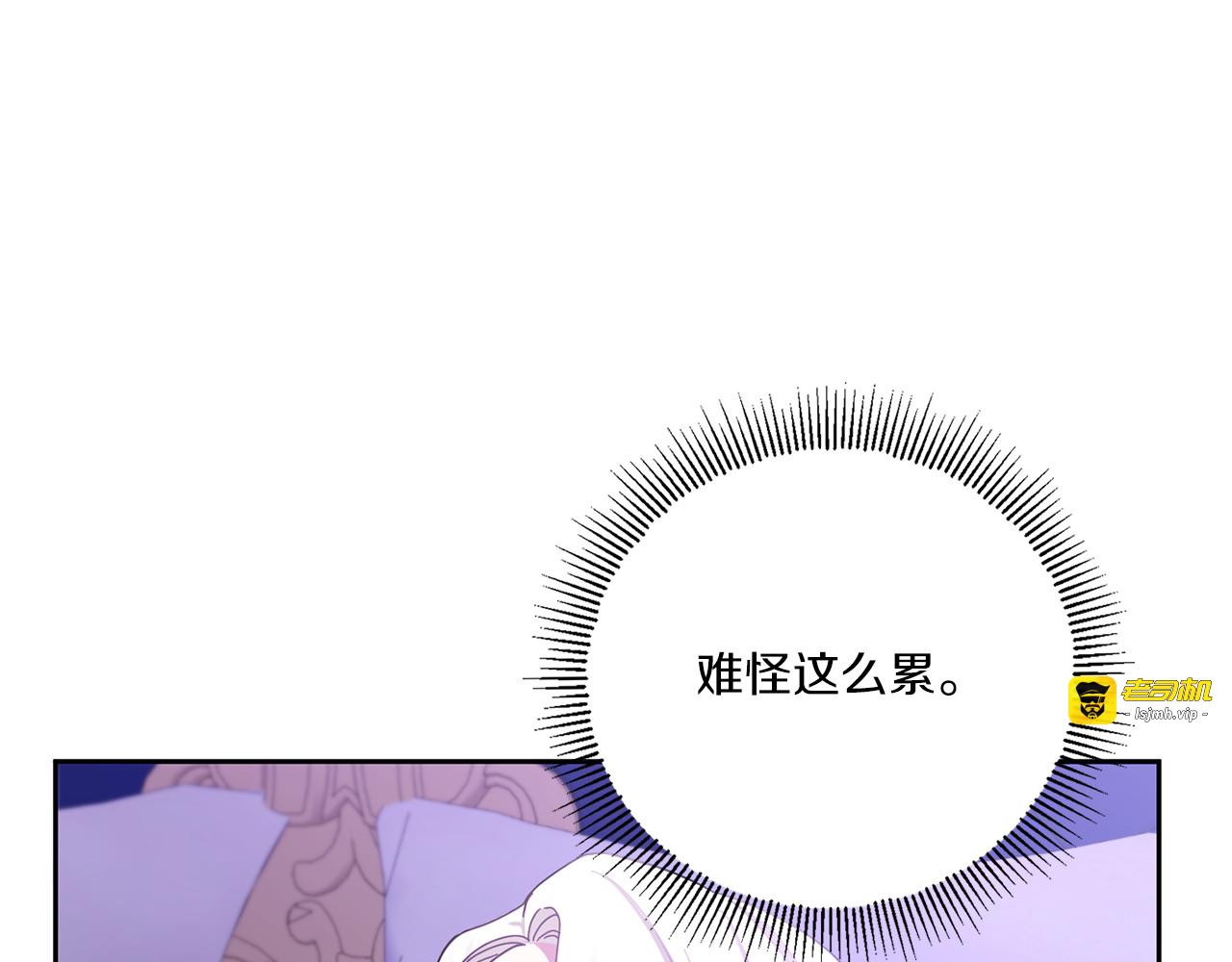 第2季·启 重生 第 15 页