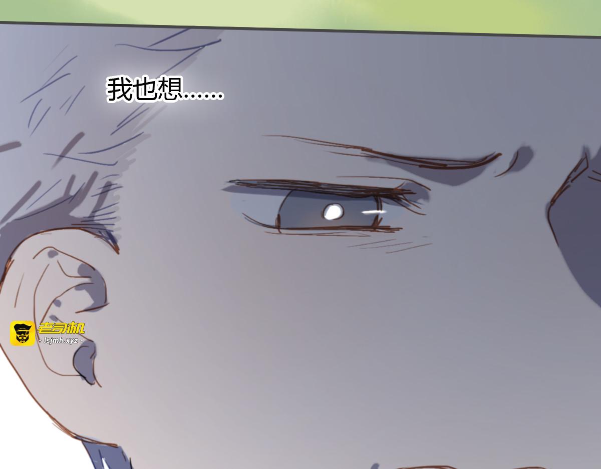 第6话 我不要你的对不起 第 73 页