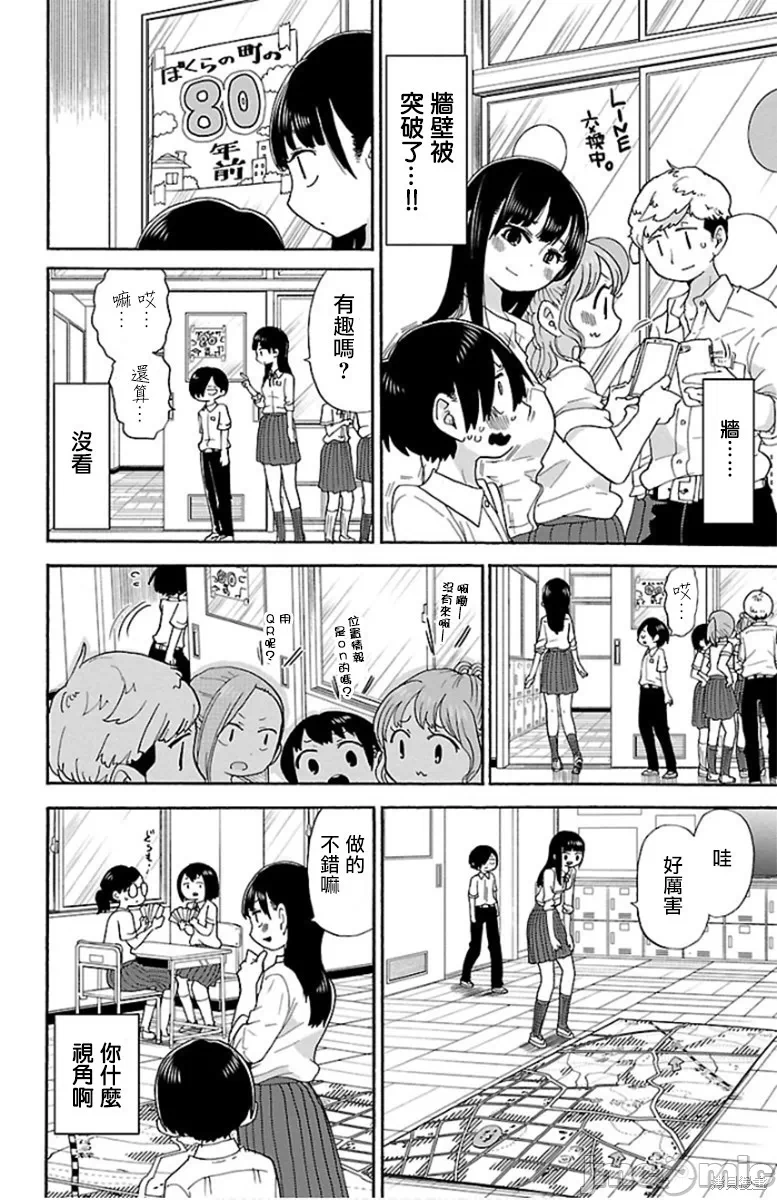 第16话 第 6 页