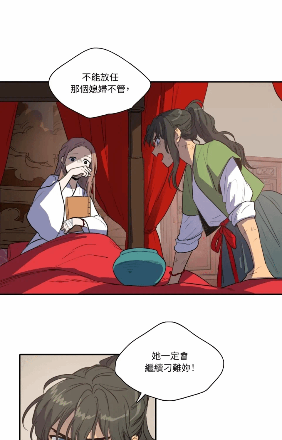第19话 第 33 页