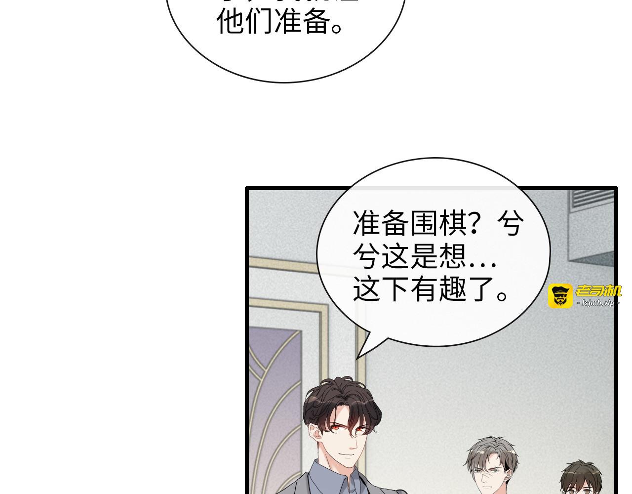 第407话 兮兮脑力碾压平山次 第 79 页