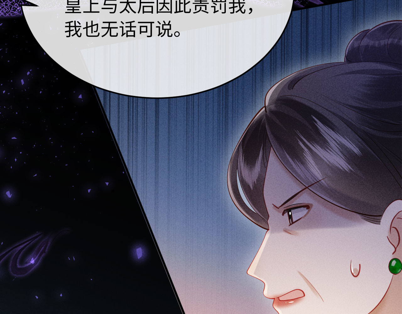 第6话 厂督的优点：护短 第 16 页