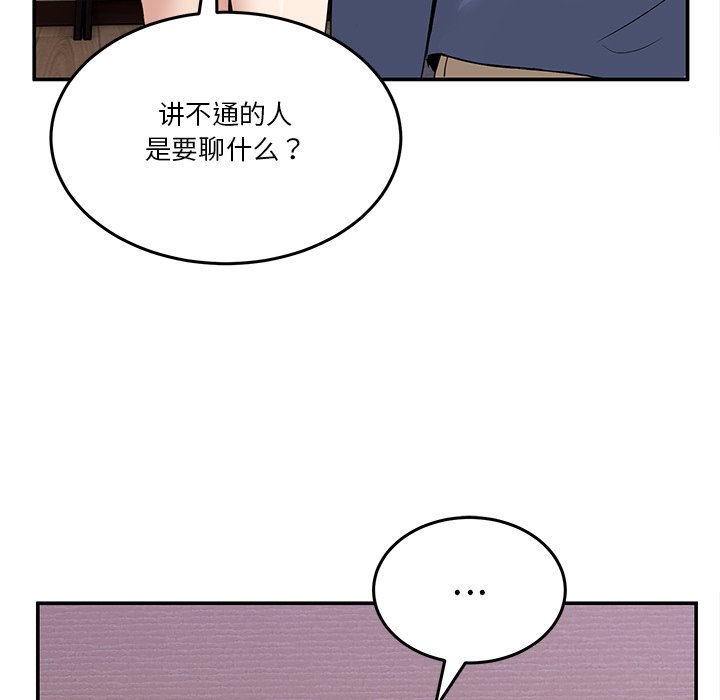 第3话 第 116 页