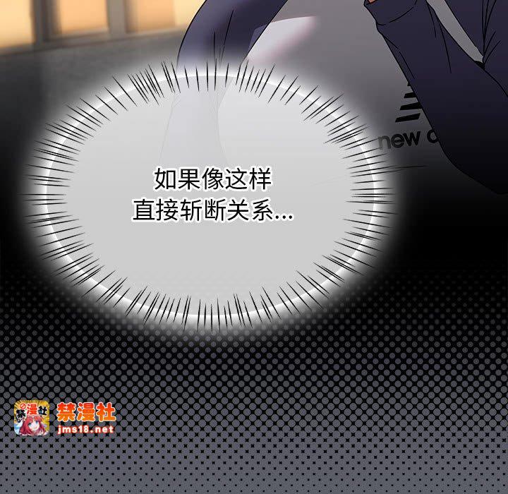 第9话 第 29 页