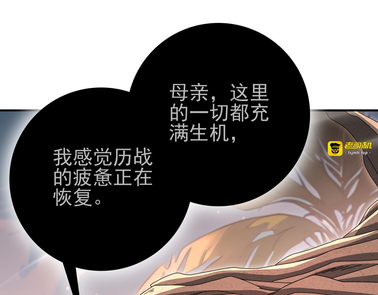 第203话 巨龙守护之岛 第 51 页