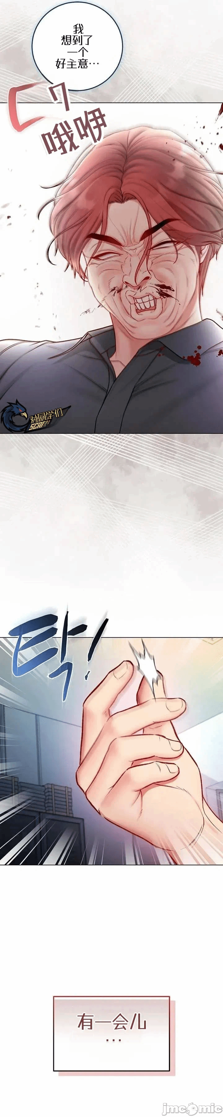 第14话14 第 29 页