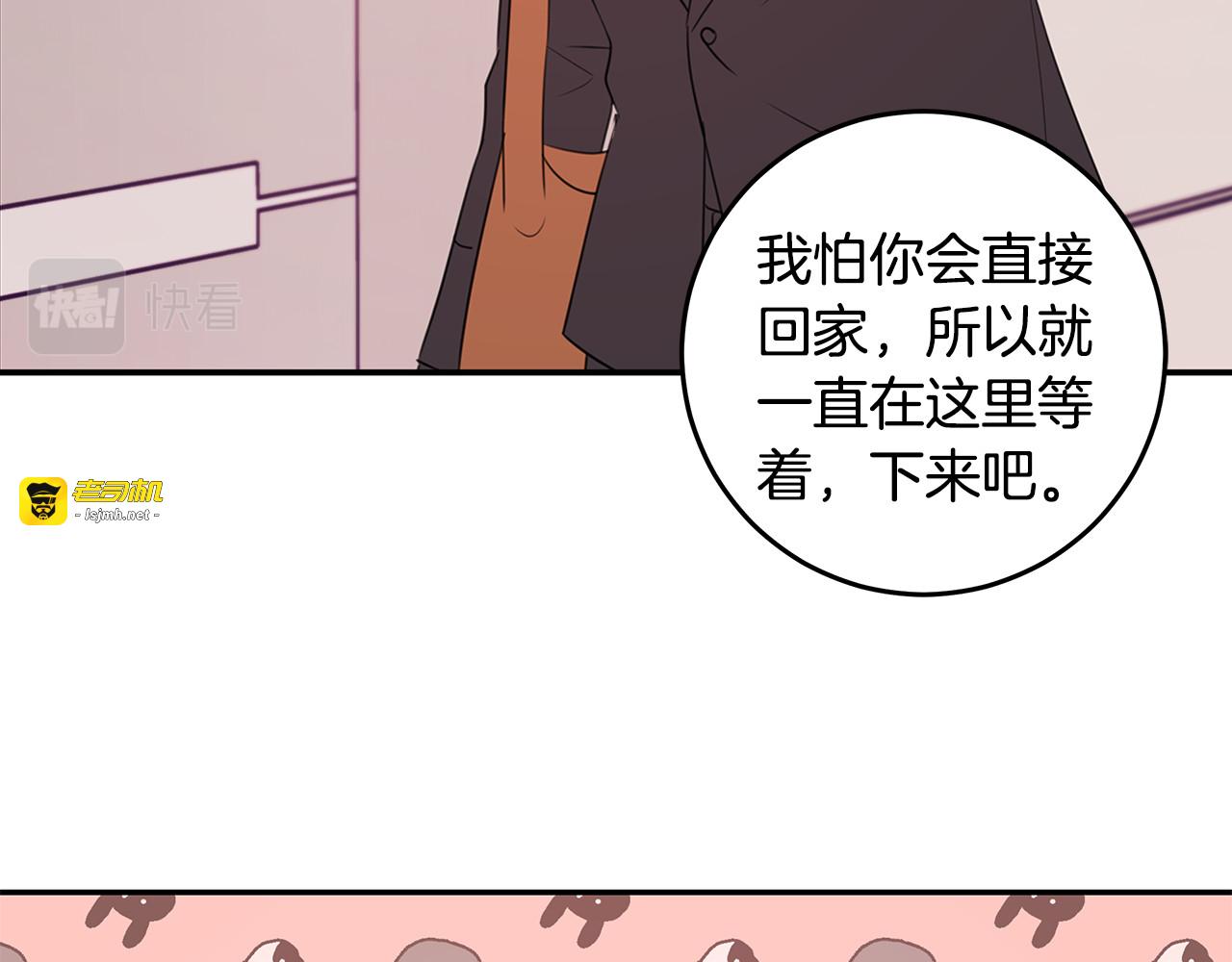 第89话 下班回家 第 19 页