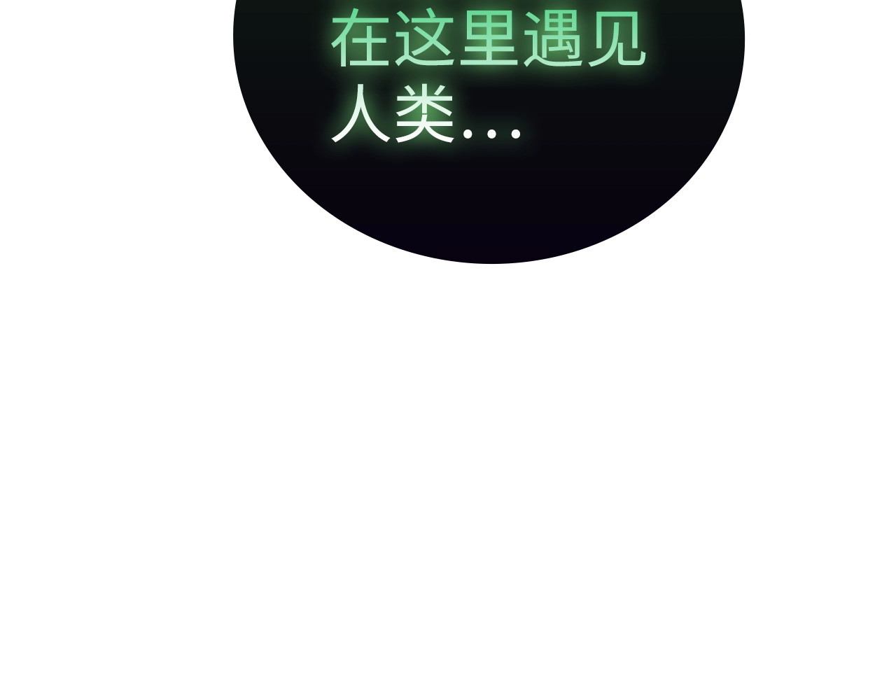 第69话 面见精灵 第 44 页