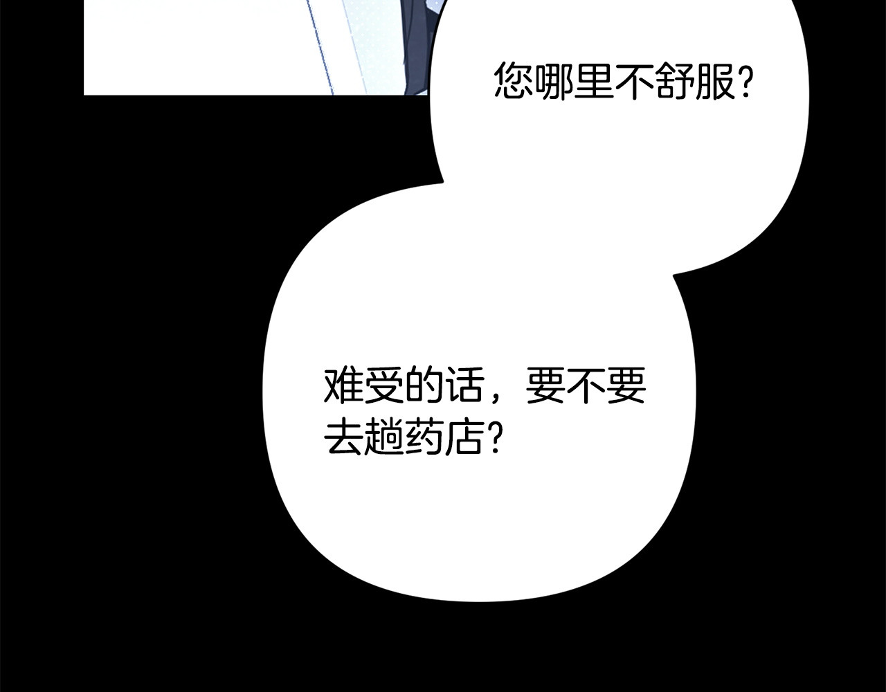 番外10 属于我的温暖 第 106 页