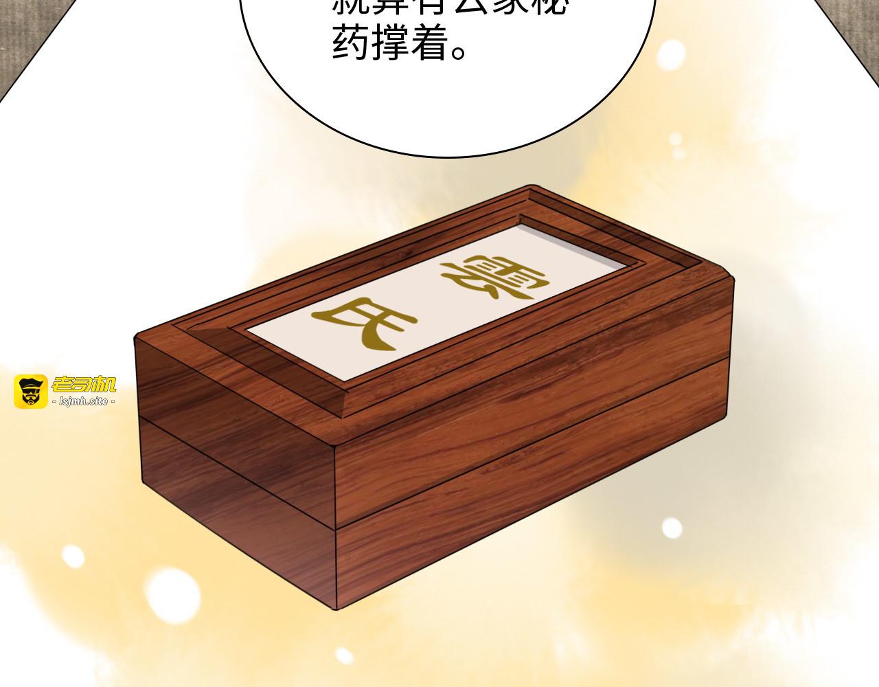 第438话 酒醒后的第二天 第 21 页