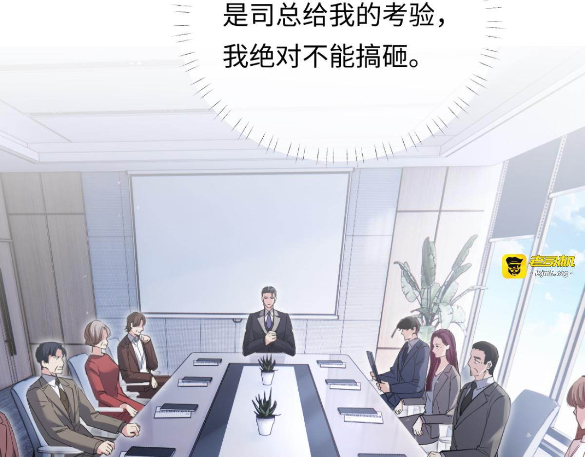 16-我们是不是见过？ 第 119 页