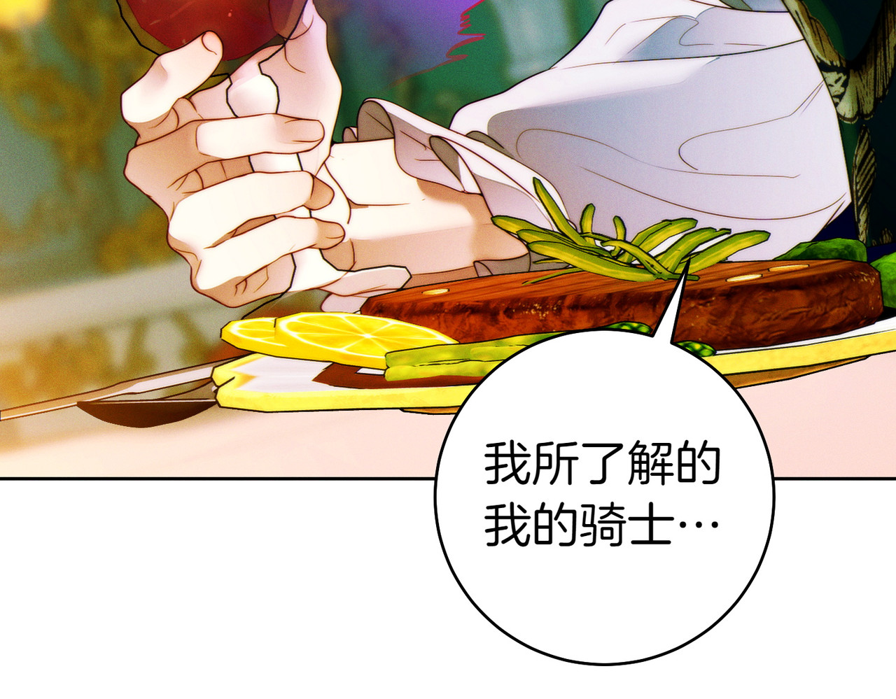 第11话 出气 第 82 页
