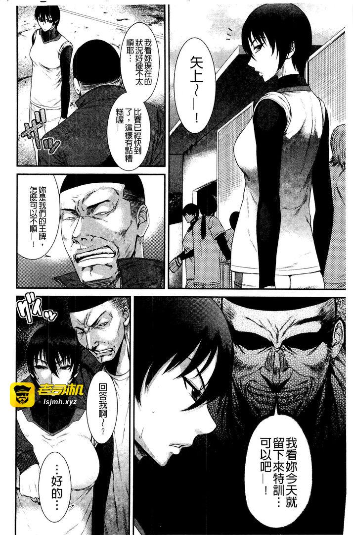 第1话 第 51 页