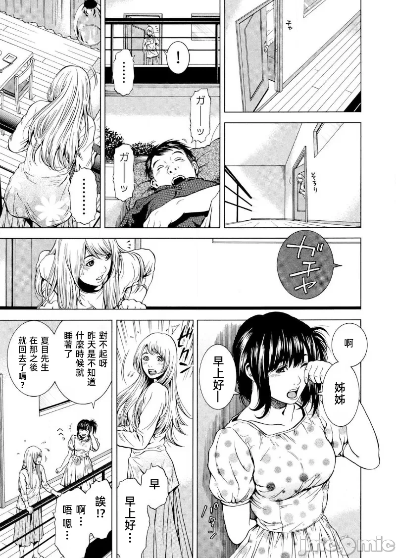 在妻子堕落的偏好快感结束时… [结城稜] ネトラレル。～妻が堕ちゆく偏爱快楽の果てに… 第20话 - 7