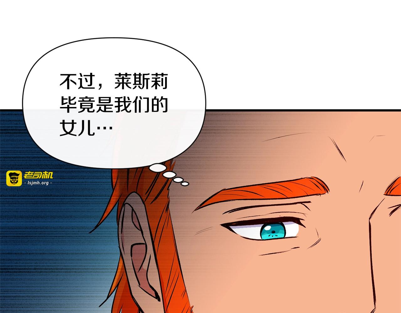 第79话 不会是男朋友吧 第 79 页