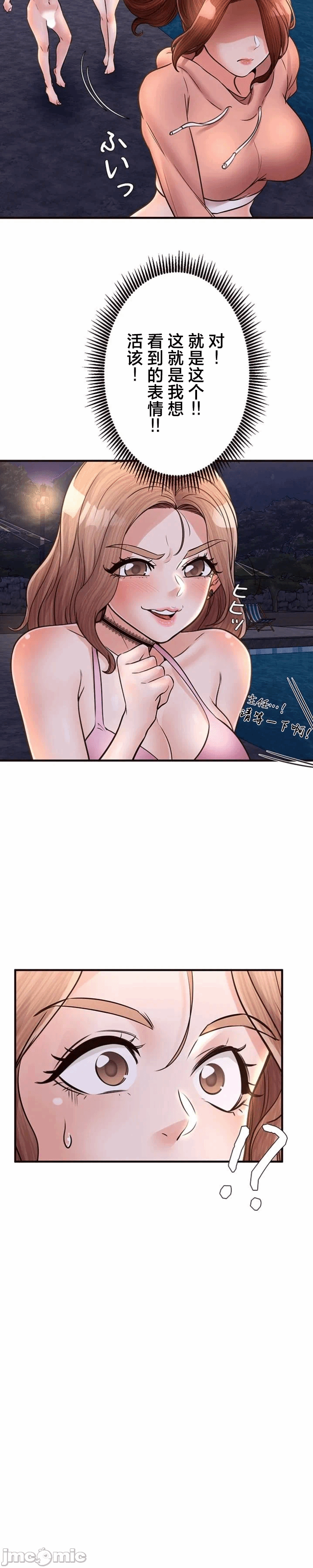 第36话 第 32 页