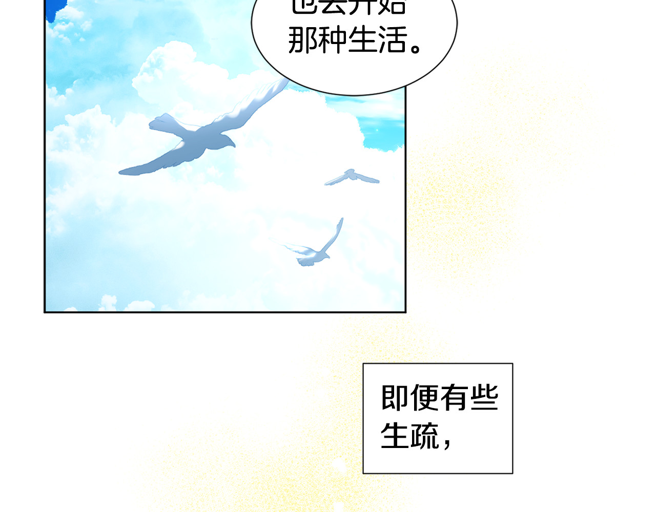第65话 我爱她 第 42 页