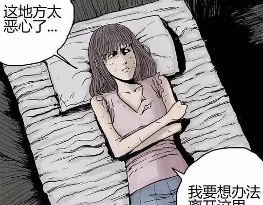 畸形的恋人#2 第 20 页