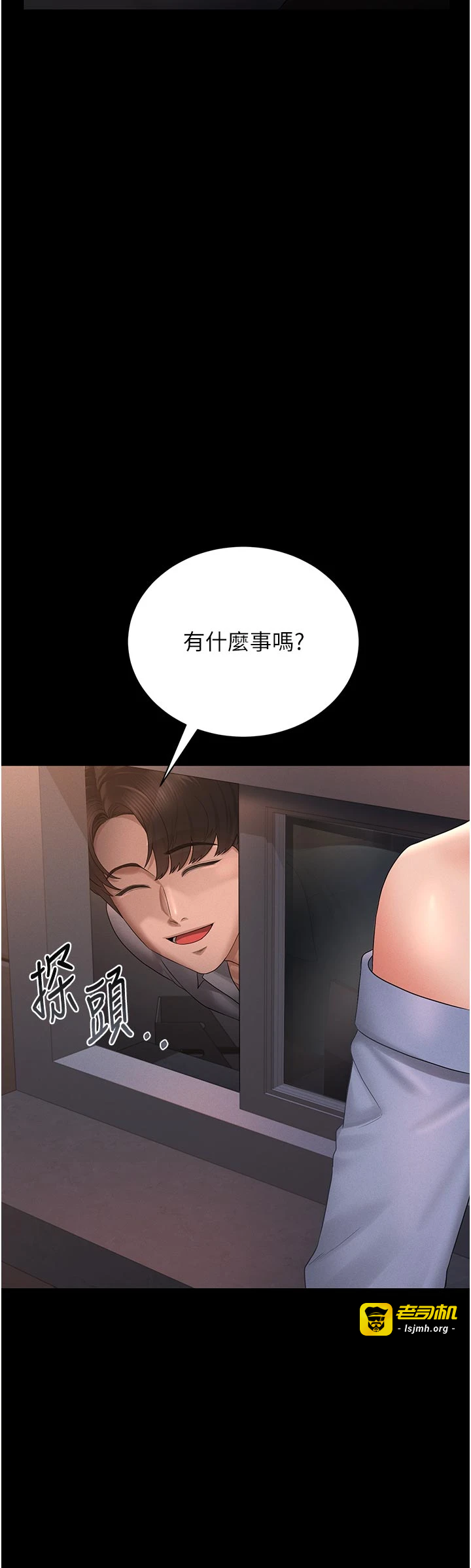 第11话 - 给大家看看妳有多诱人 第 55 页