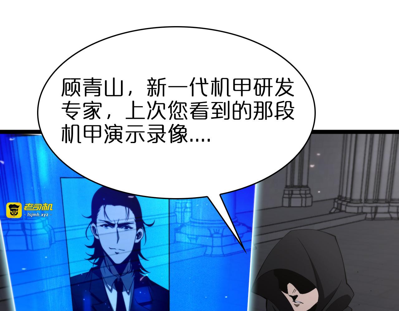 第82话 杀人鬼 第 17 页