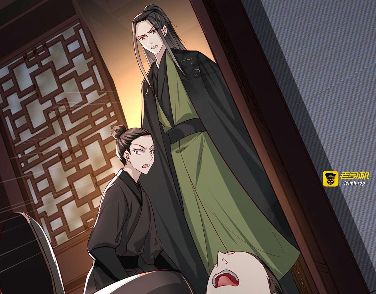 第109话 兵符之争 第 63 页