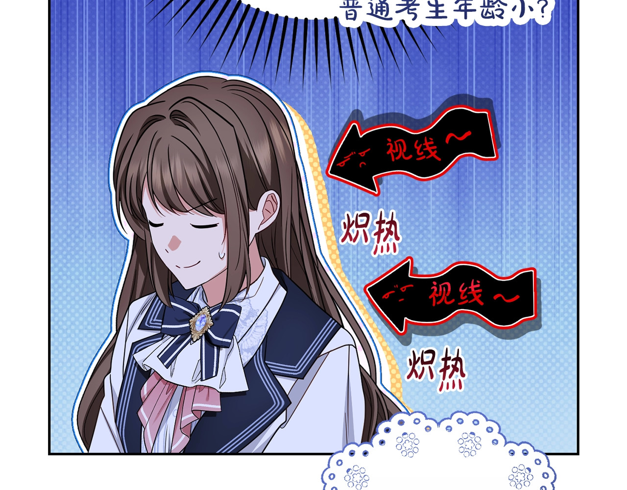 第70话 淘汰名单 第 44 页